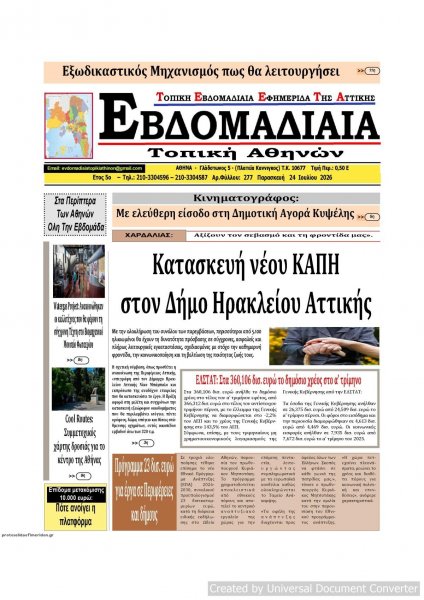Εβδομαδιαία