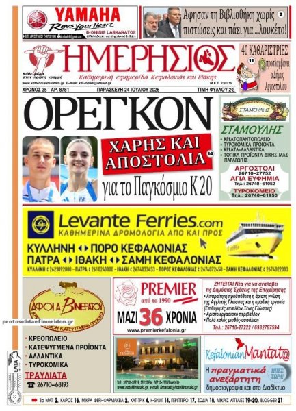 Ημερήσιος