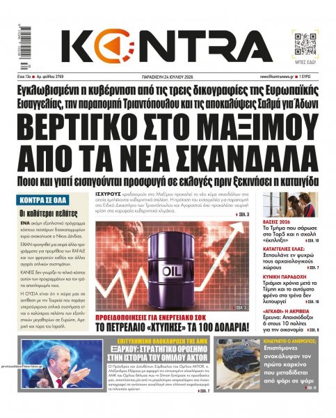 Kontra News
