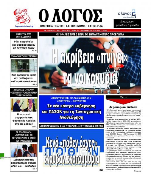 Λόγος