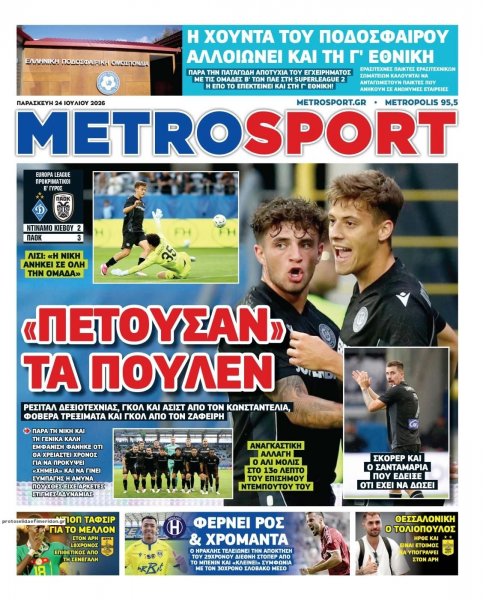 Metrosport
