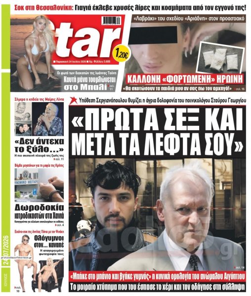 Star Press