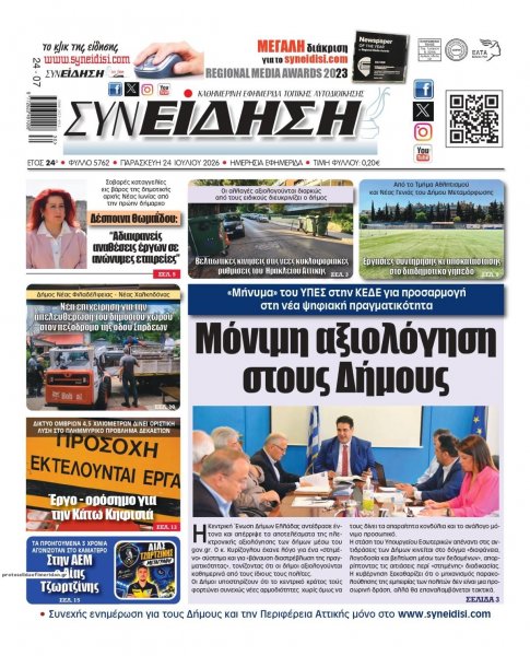 Συνείδηση