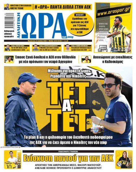 Η ώρα των Σπορ
