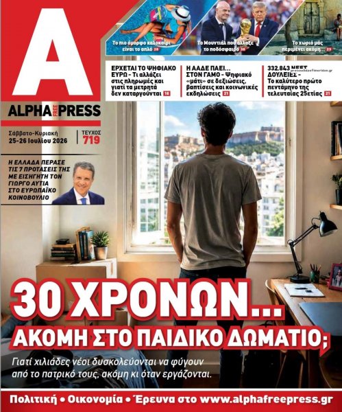 Apha freepress