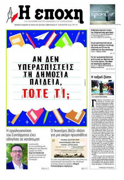 Εποχή