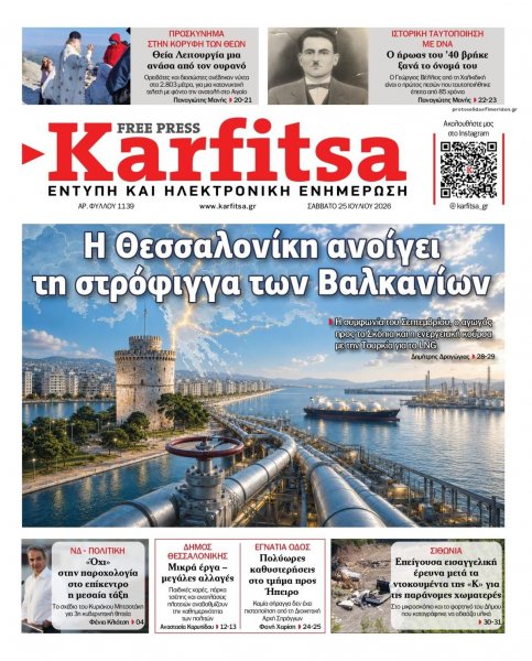 Καρφίτσα