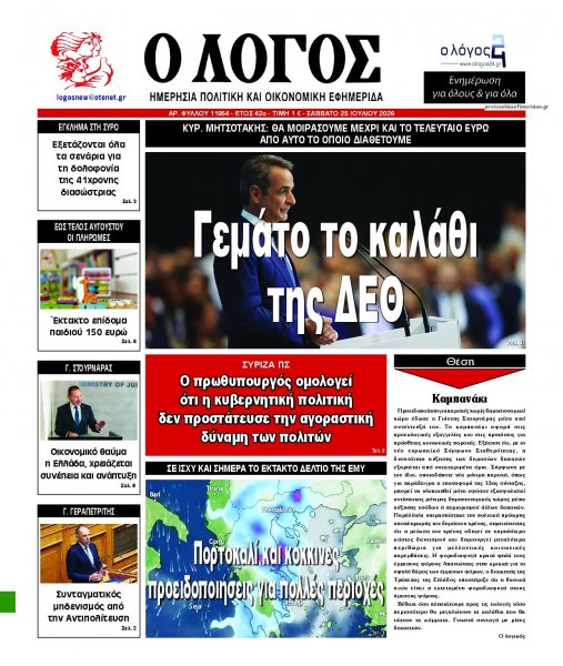 Λόγος