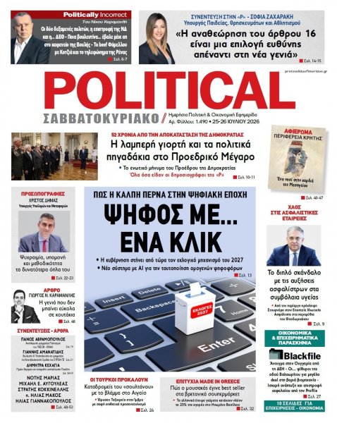 Political