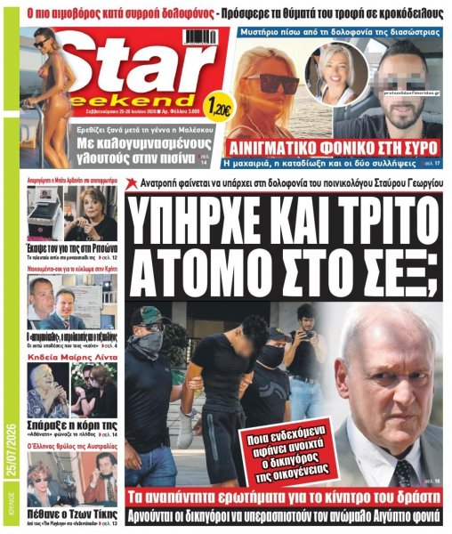 Star Press