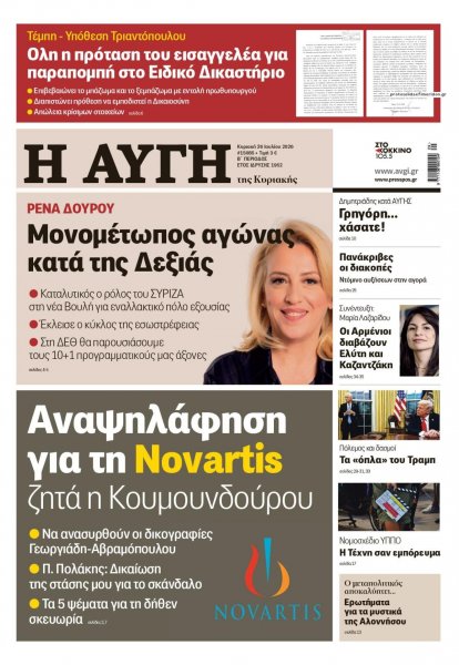 Αυγή