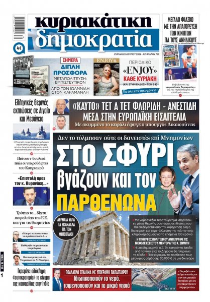 Δημοκρατία
