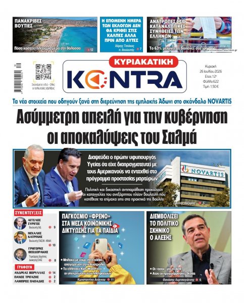 Kontra News