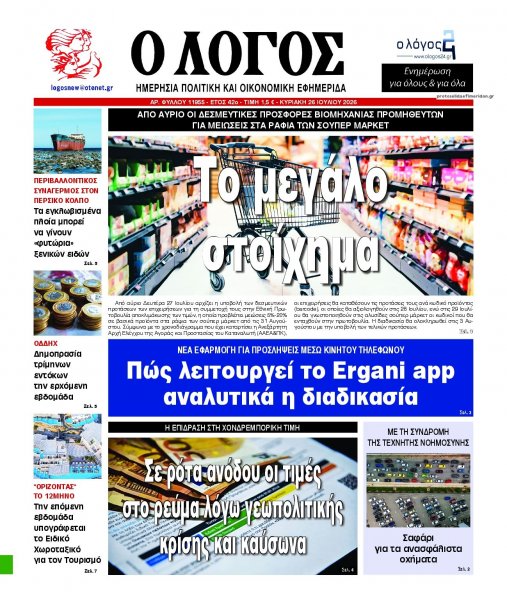 Λόγος