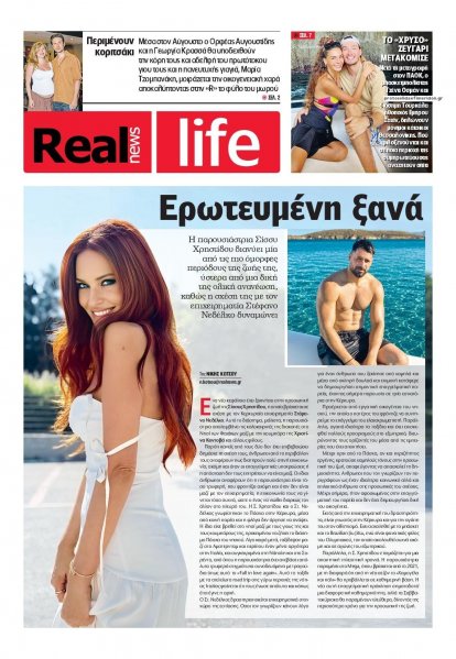 REAL NEWS - LIFE