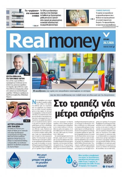 REAL NEWS - MONEY