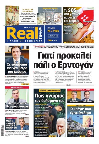 Real News