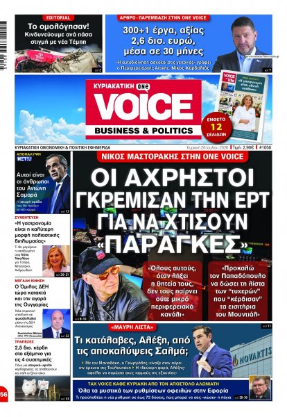 Finance and Markets Voice