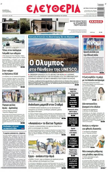 Ελευθερία Λάρισσας