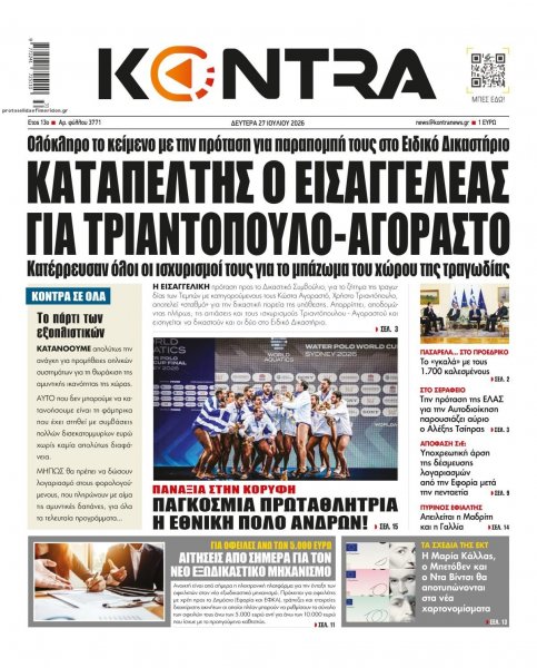 Kontra News
