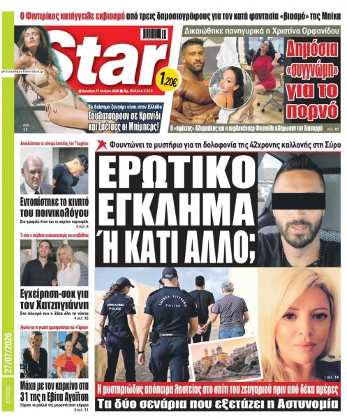 Star Press