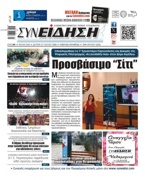 Συνείδηση