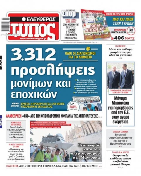Ελεύθερος Τύπος