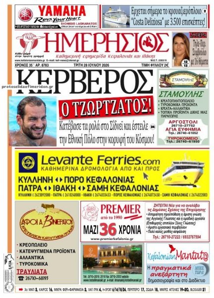 Ημερήσιος