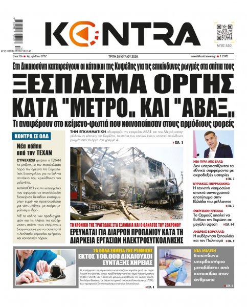 Kontra News