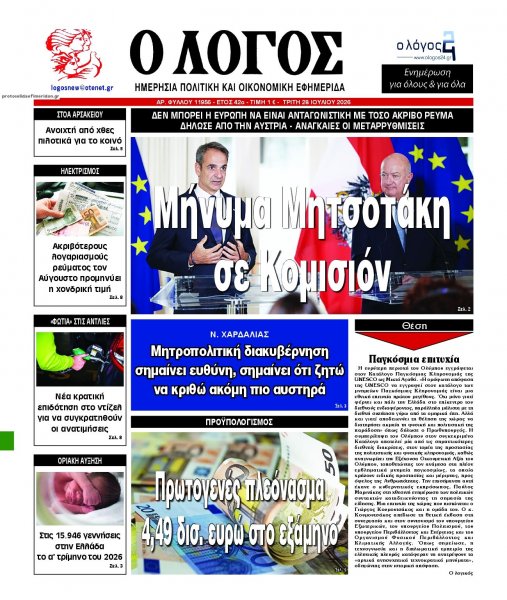 Λόγος