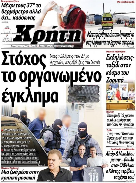 Νέα Κρήτη