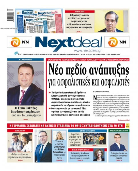 NextDeal