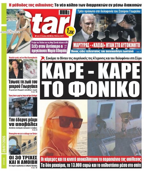 Star Press