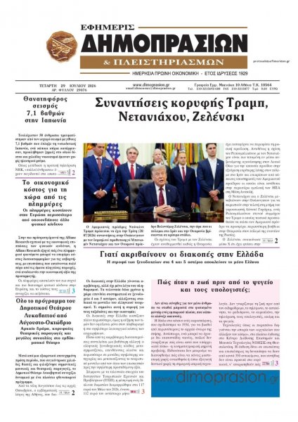 Δημοπρασιών