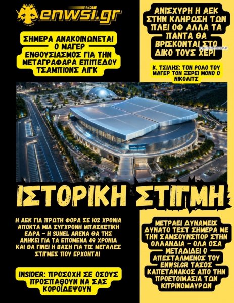 enwsi.gr