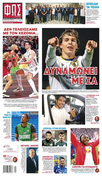 Φως των σπορ