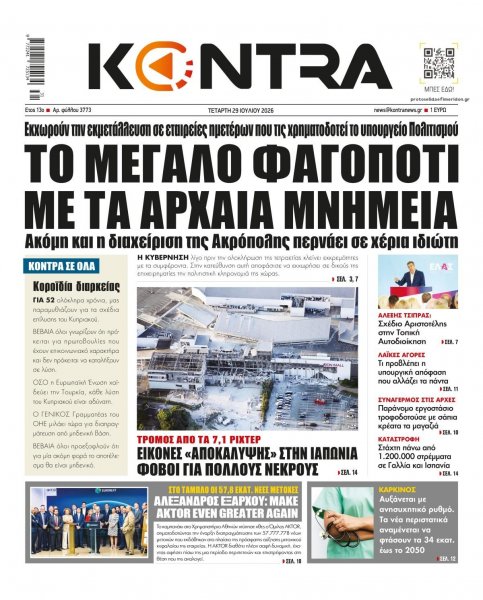 Kontra News