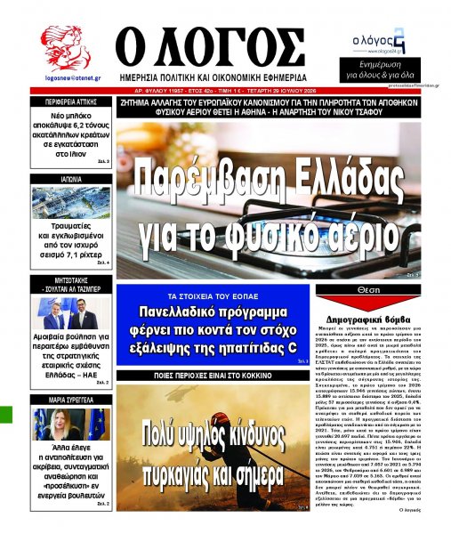 Λόγος