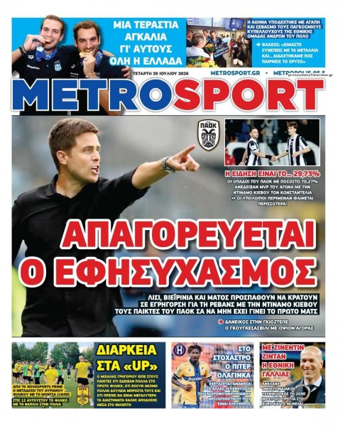 Metrosport