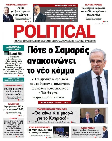 Political