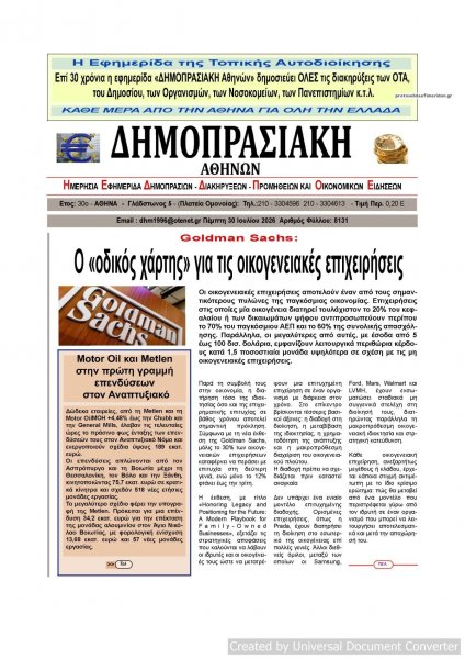 Δημοπρασιακή