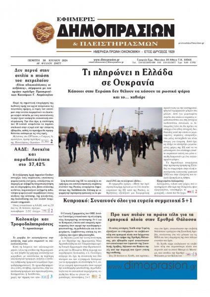 Δημοπρασιών