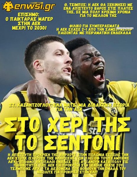 enwsi.gr