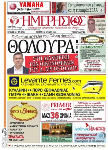 Ημερήσιος