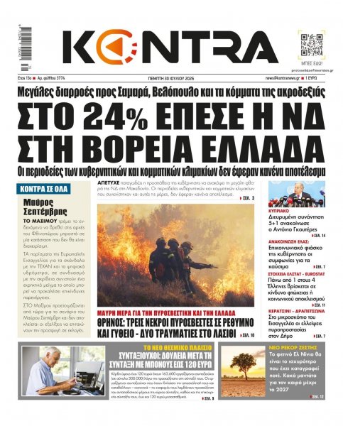 Kontra News