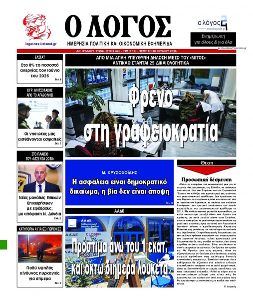 Λόγος