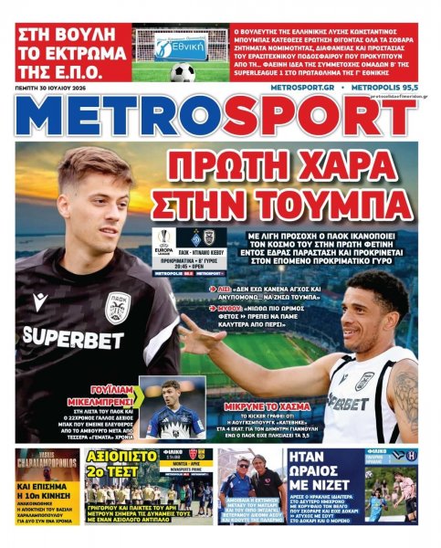 Metrosport