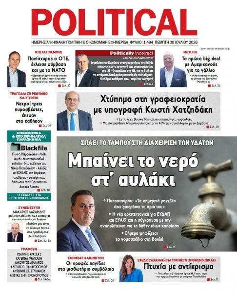 Political