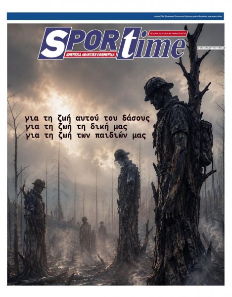 Sportime