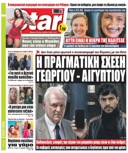 Star Press